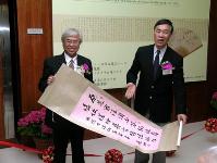 Mr So Man-kow, President of Ming Society donated a piece of Professor So Man-jock’s calligraphy to Professor Peter Lam of the Art
